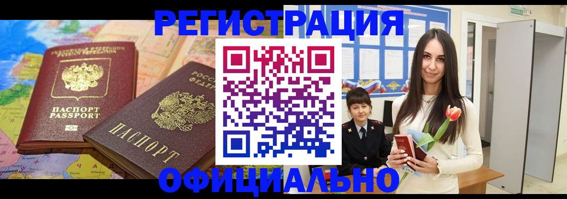 временная регистрация законно в Костромской области